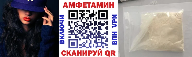 Amphetamine Розовый  Долинск 