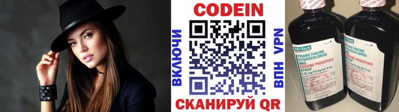 Кодеин Purple Drank сколько стоит Долинск