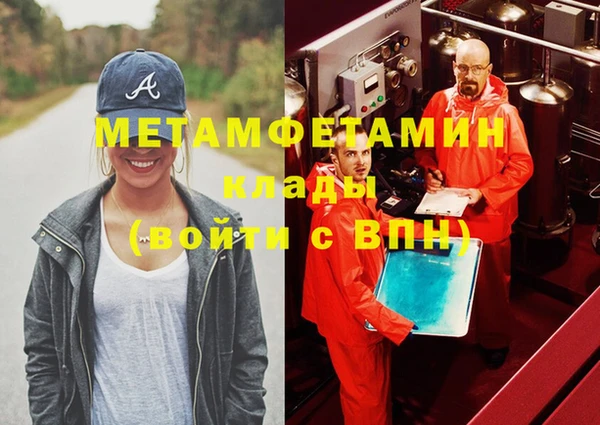 меф Горнозаводск