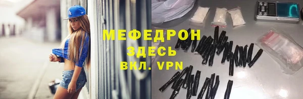 меф Горнозаводск