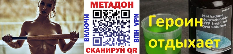 МЕТАДОН мёд  Долинск 